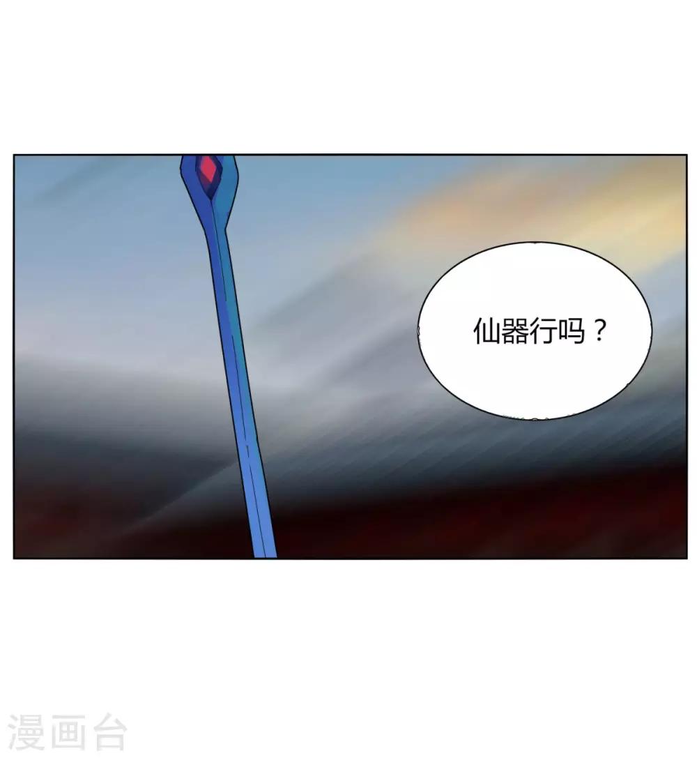 第101话 我的魔典你别跑-第108话