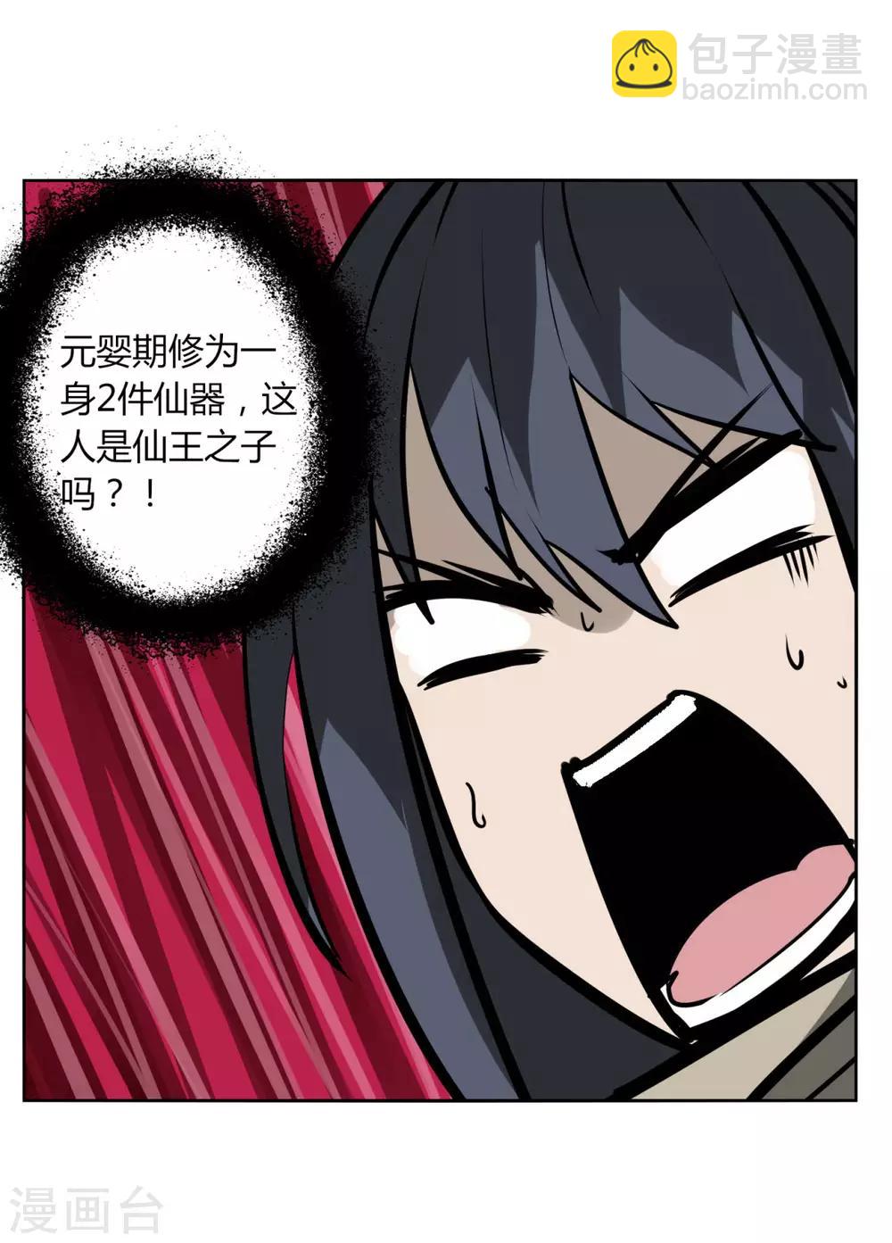 第101话 我的魔典你别跑-第108话