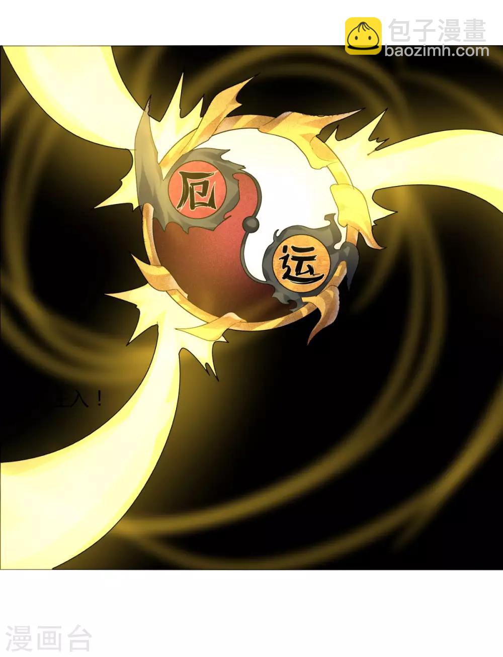 第101话 我的魔典你别跑-第108话