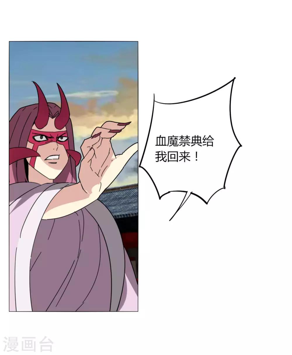 第101话 我的魔典你别跑-第108话