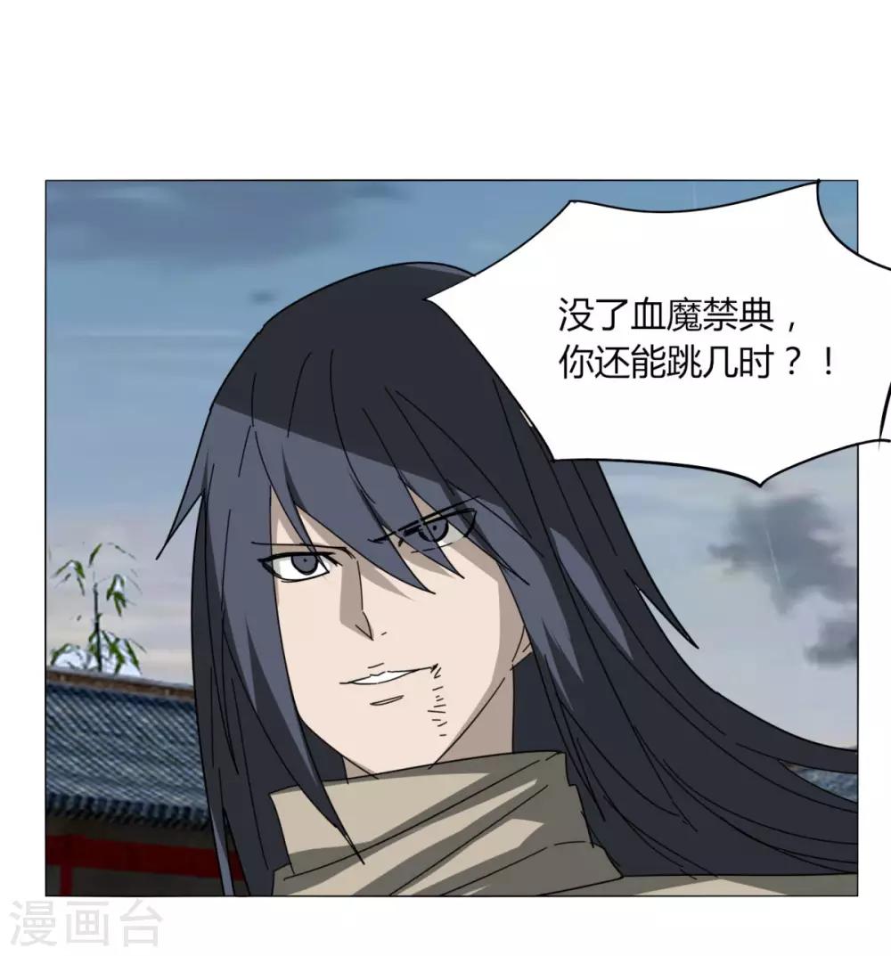 第101话 我的魔典你别跑-第108话