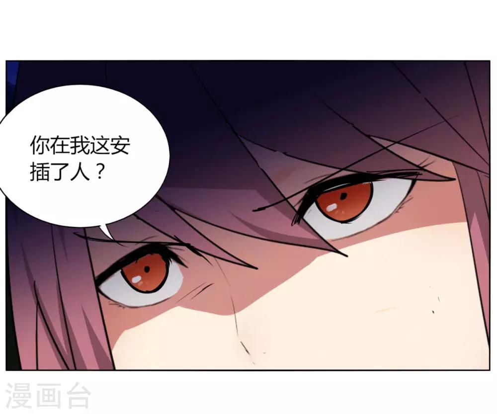 第103话 送你一片草原-第110话