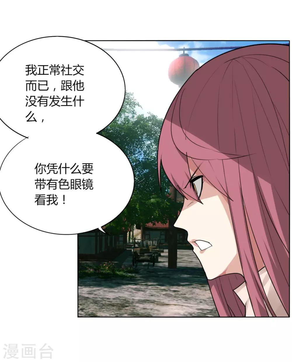 第103话 送你一片草原-第110话