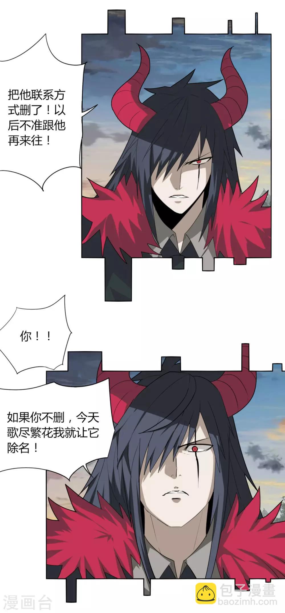 第103话 送你一片草原-第110话