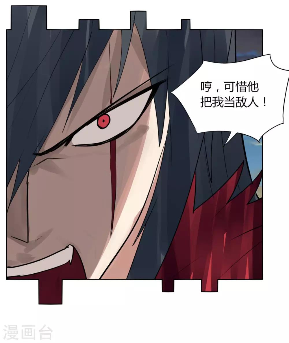 第103话 送你一片草原-第110话