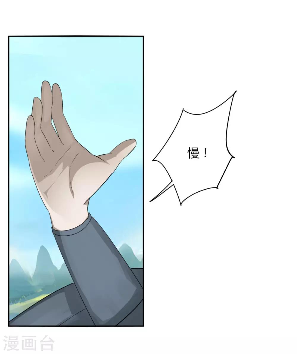 第103话 送你一片草原-第110话