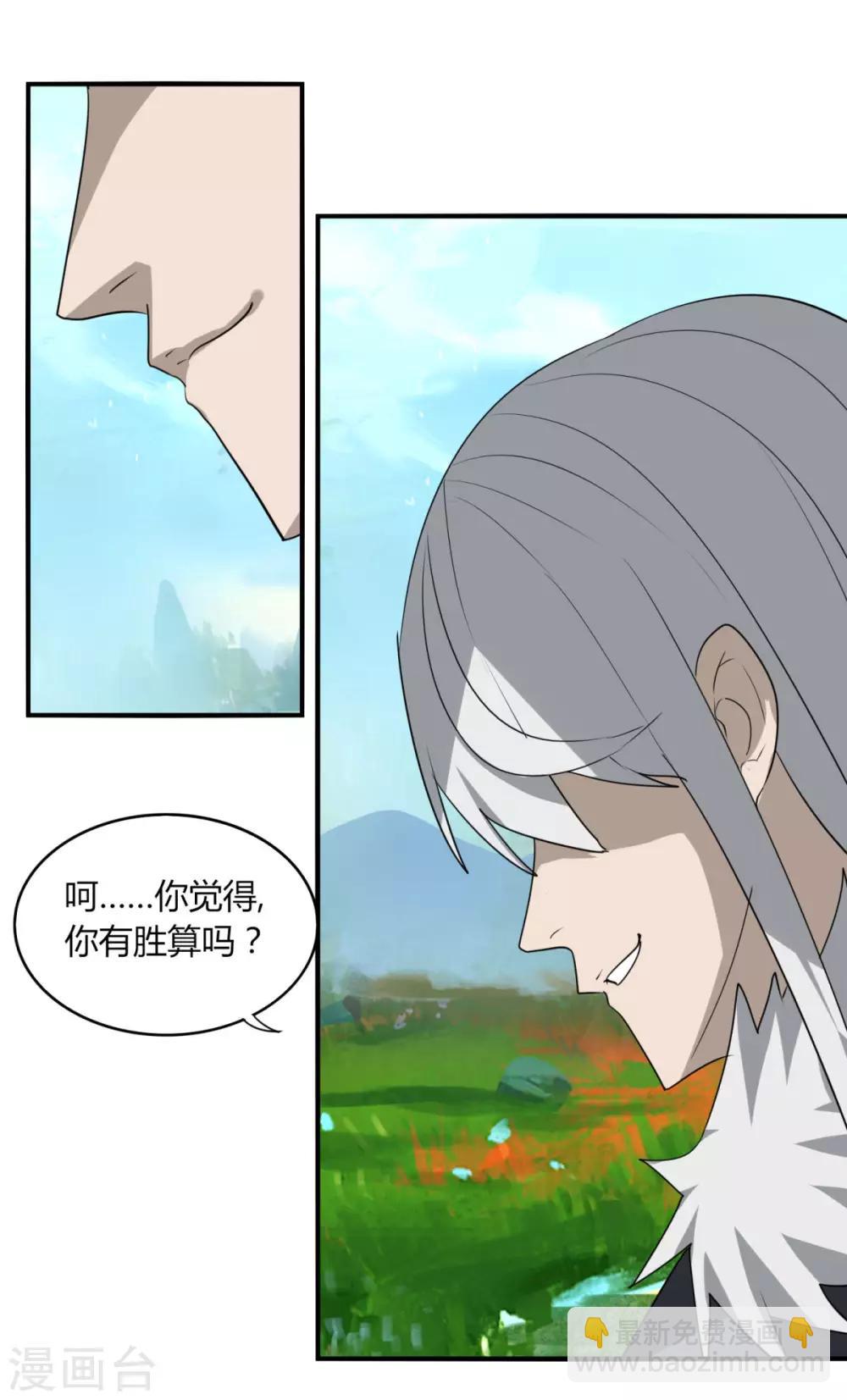 第103话 送你一片草原-第110话