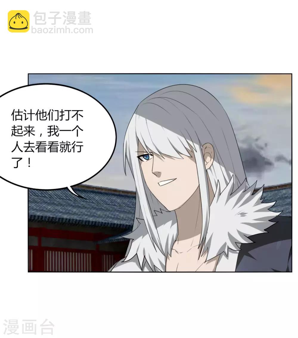 第103话 送你一片草原-第110话