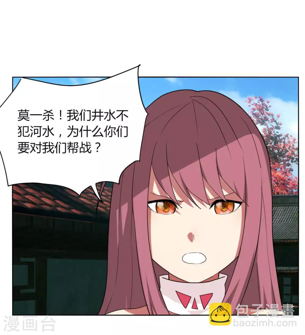 第103话 送你一片草原-第110话