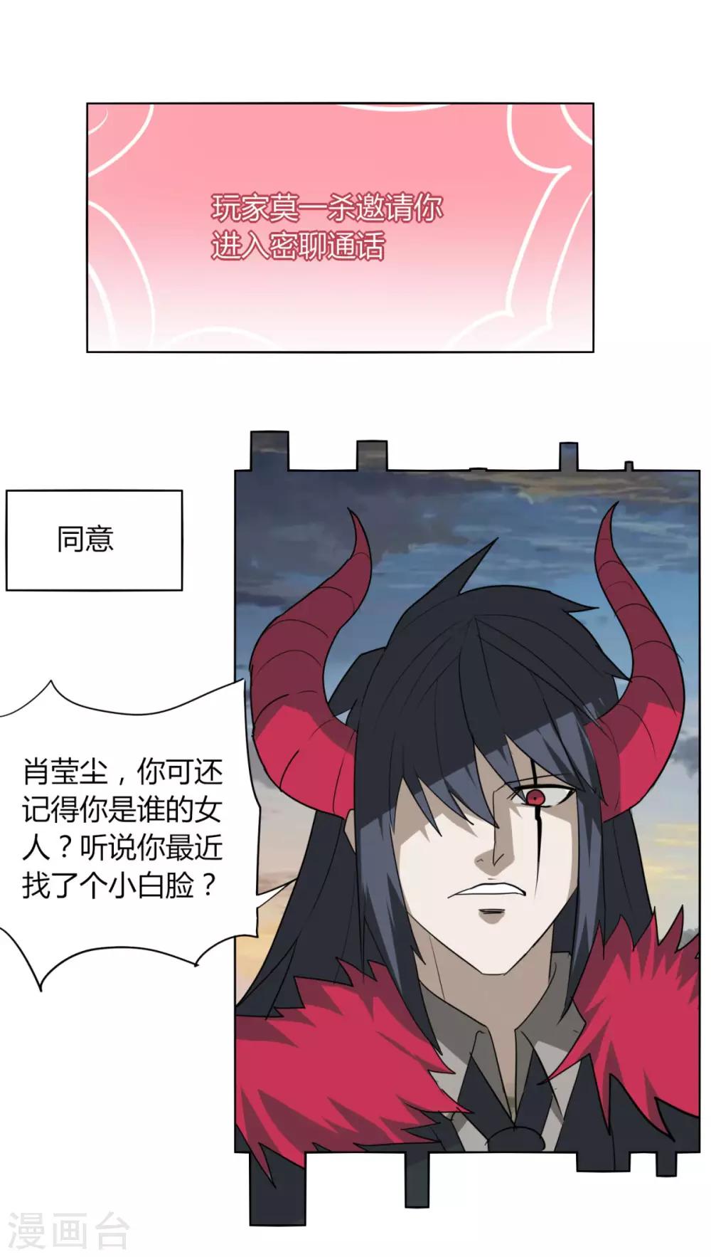 第103话 送你一片草原-第110话