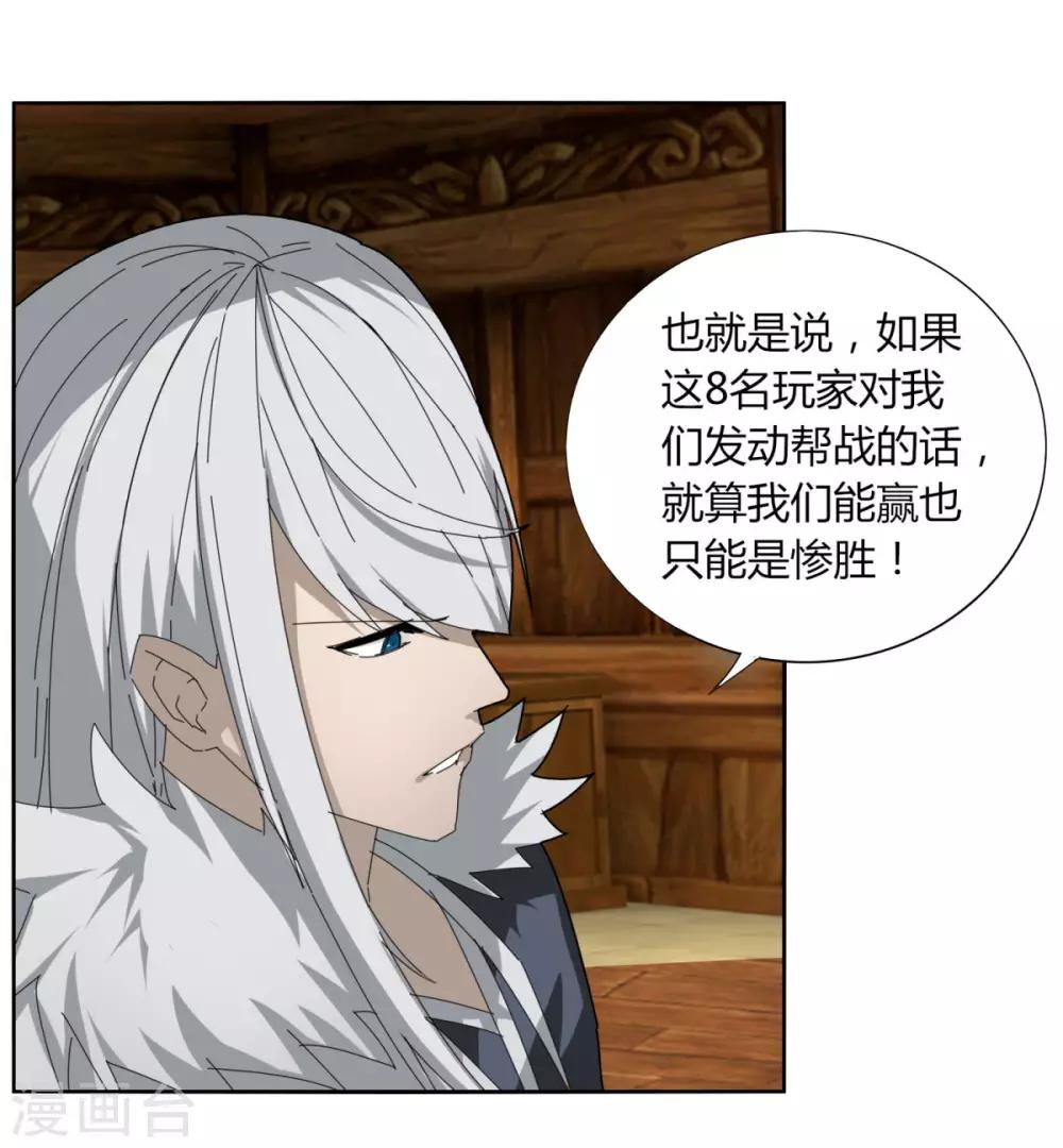 第105话 转职-第112话