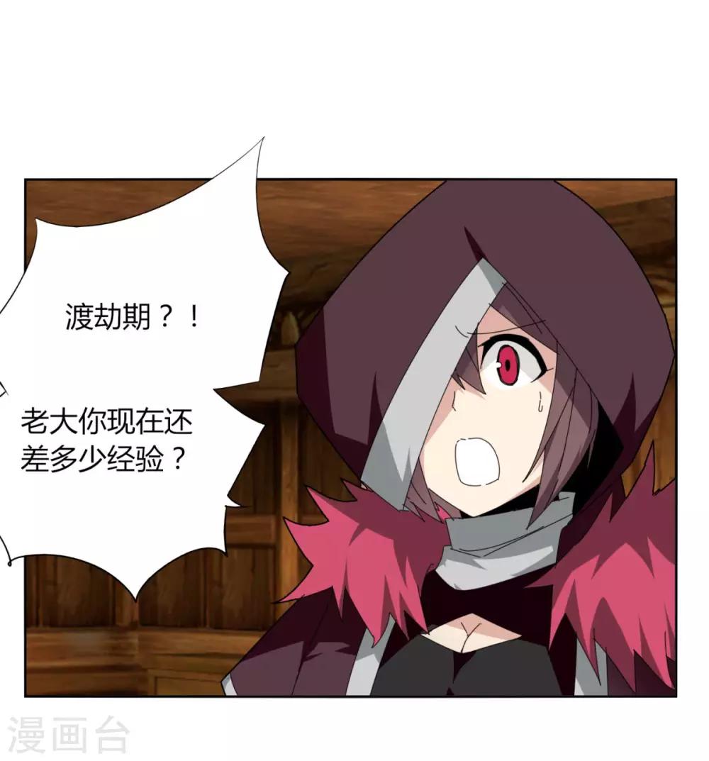 第105话 转职-第112话