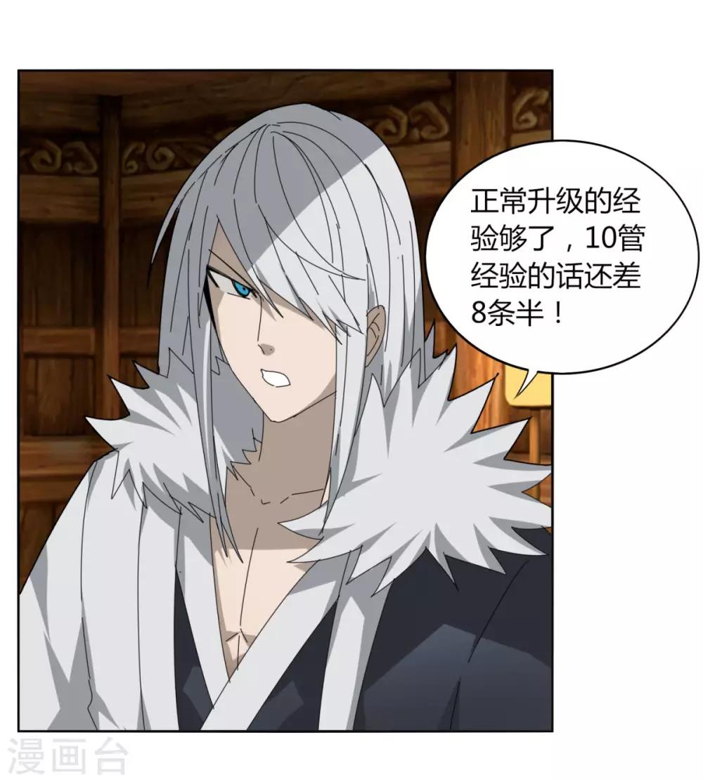 第105话 转职-第112话