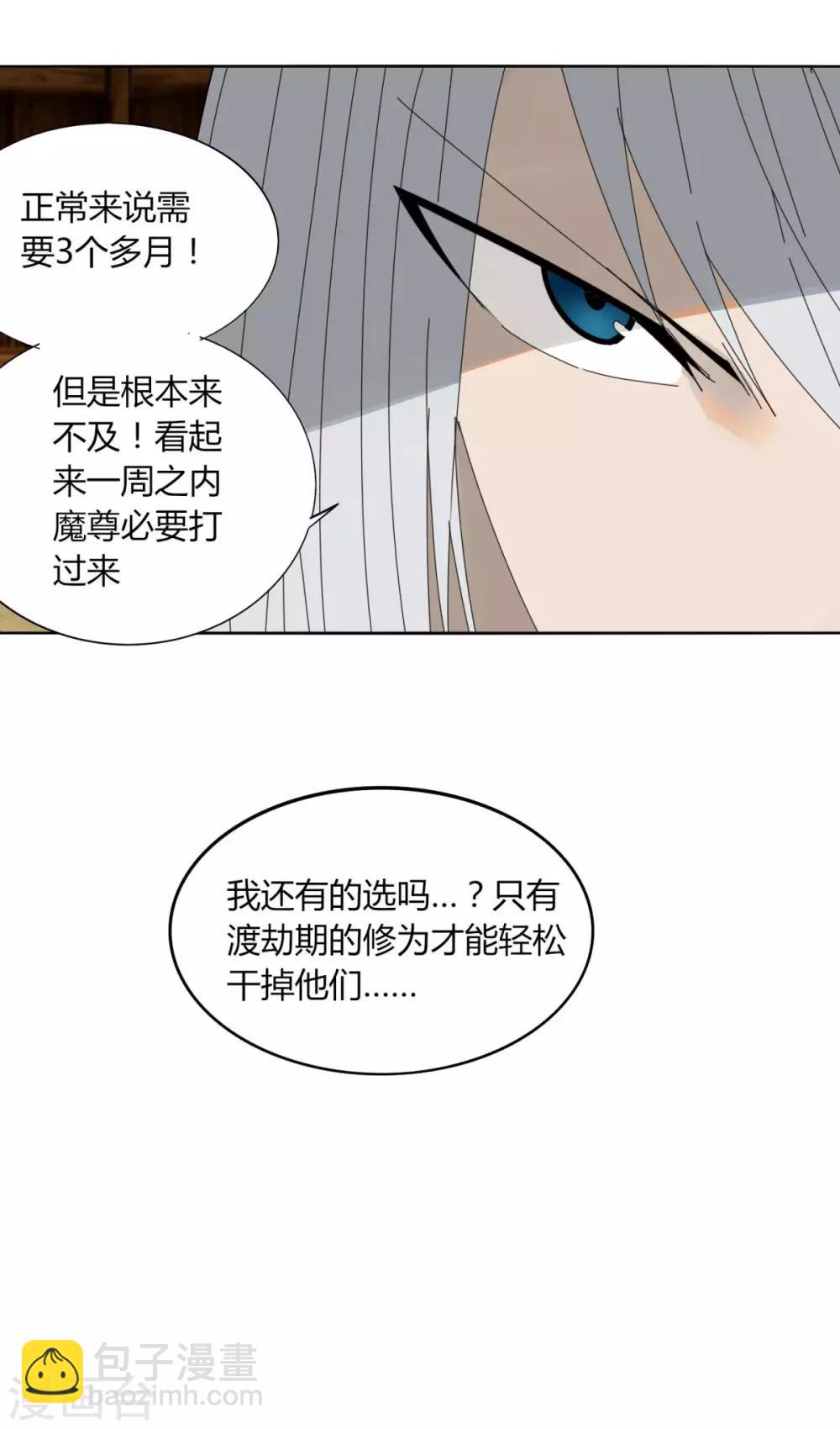 第105话 转职-第112话