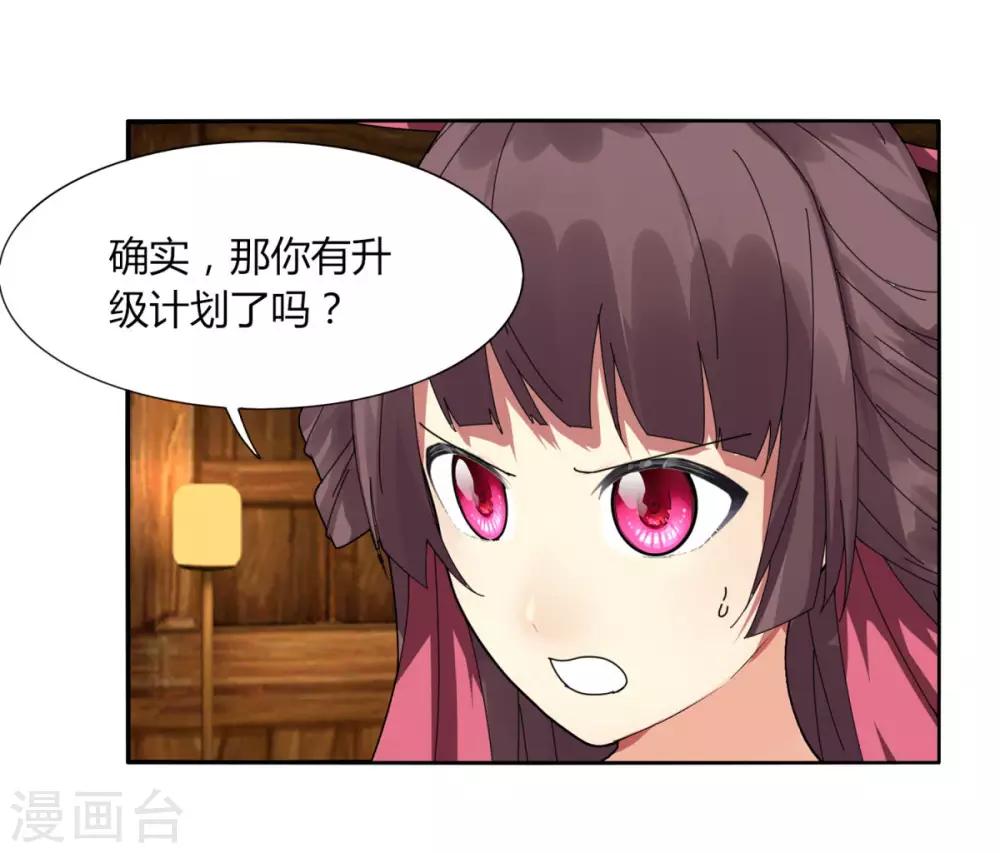 第105话 转职-第112话