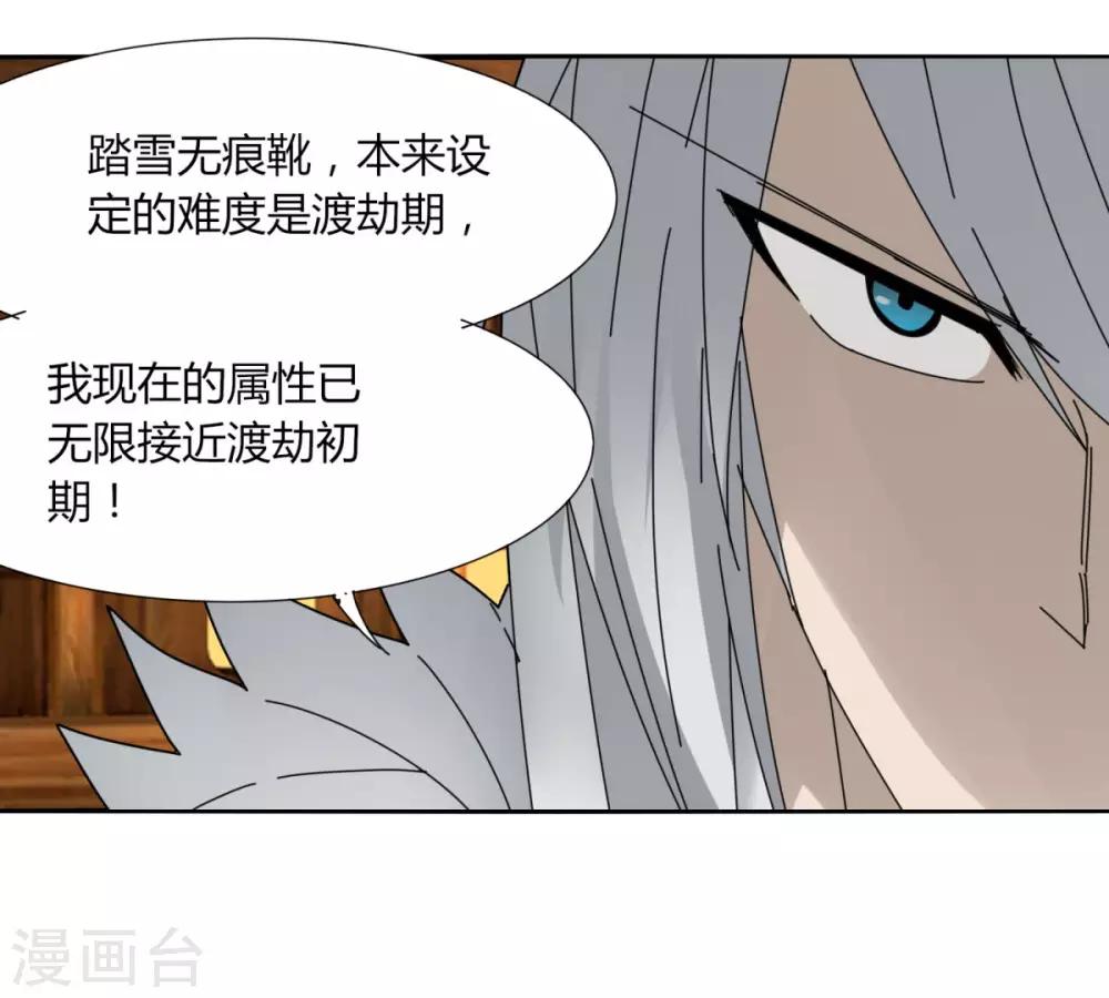 第105话 转职-第112话