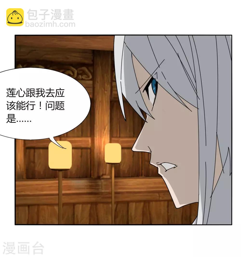 第105话 转职-第112话