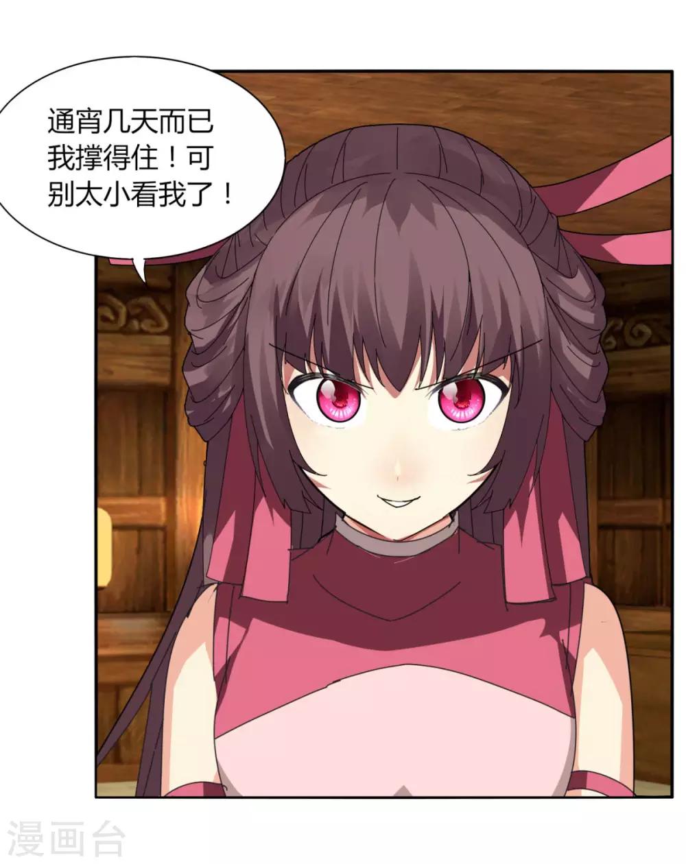 第105话 转职-第112话