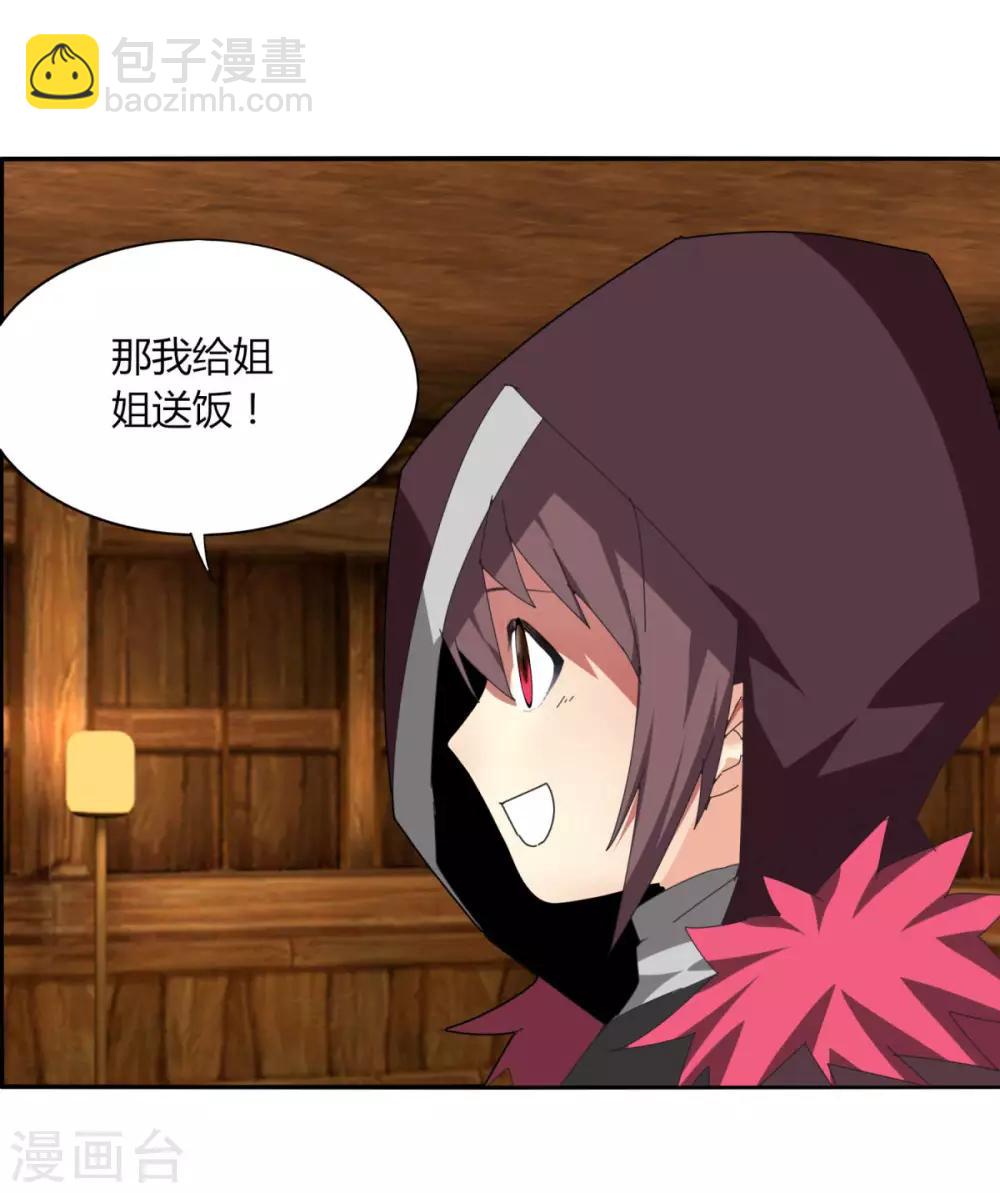 第105话 转职-第112话