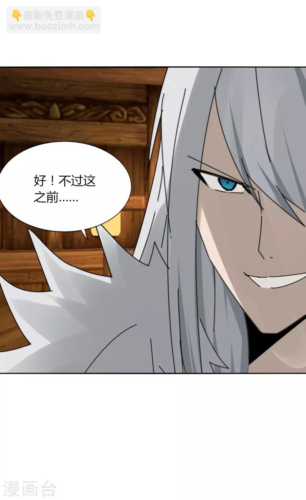 第105话 转职-第112话