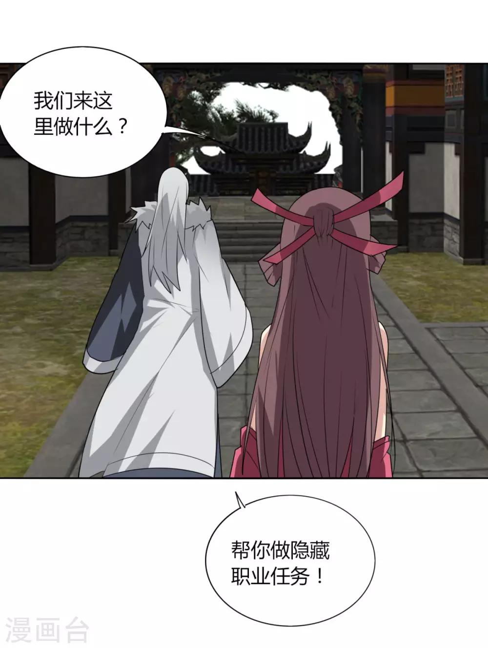 第105话 转职-第112话