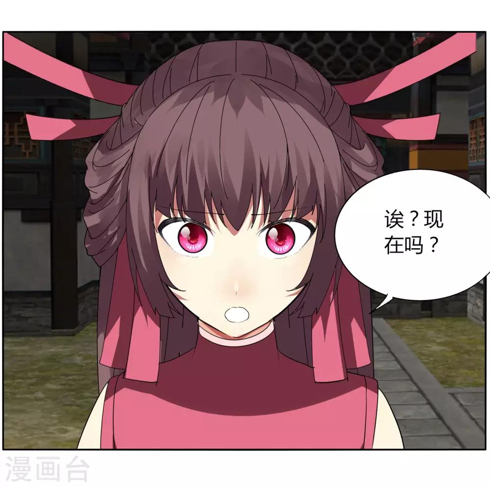 第105话 转职-第112话