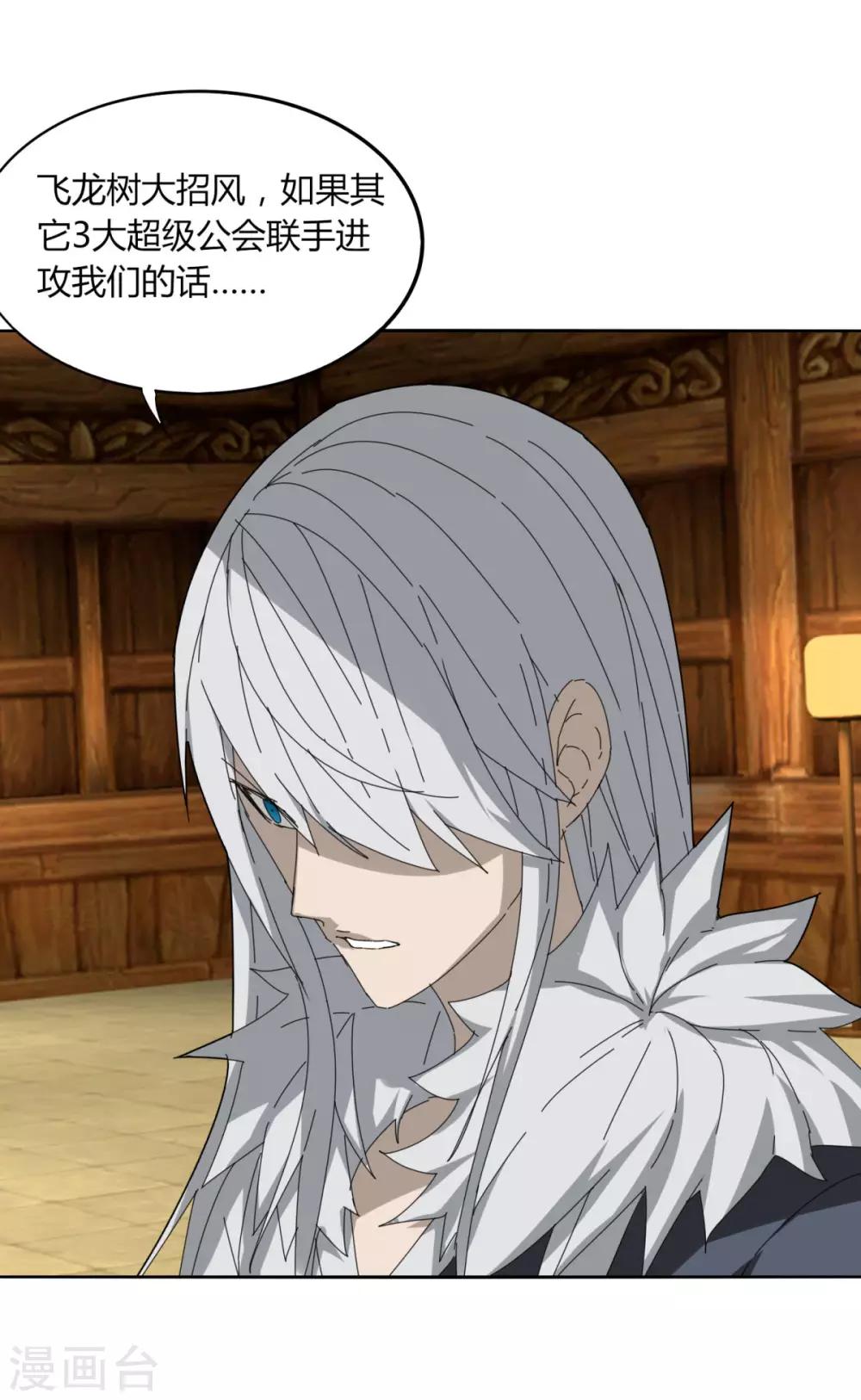 第105话 转职-第112话