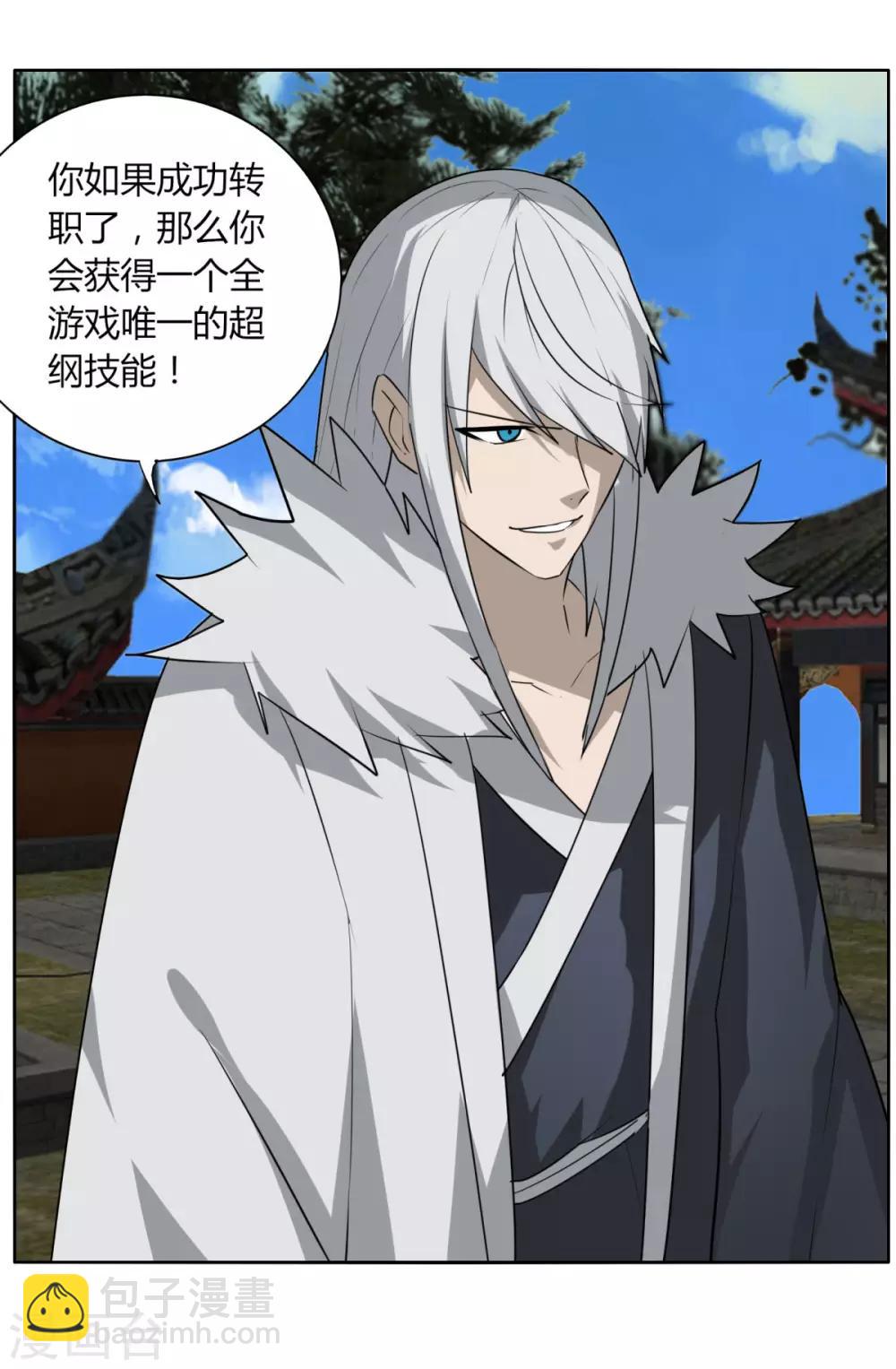 第105话 转职-第112话