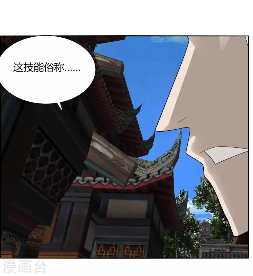 第105话 转职-第112话