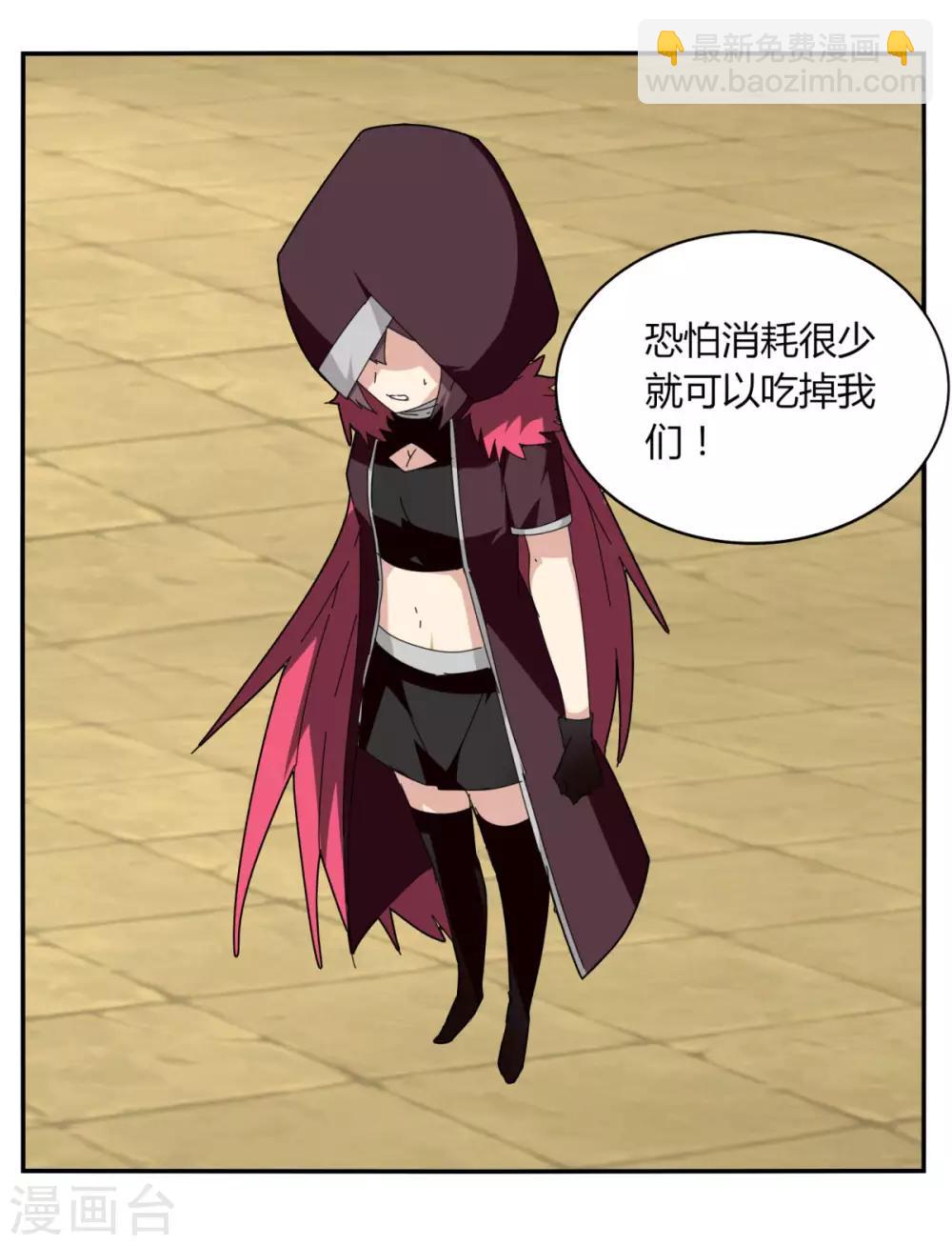 第105话 转职-第112话