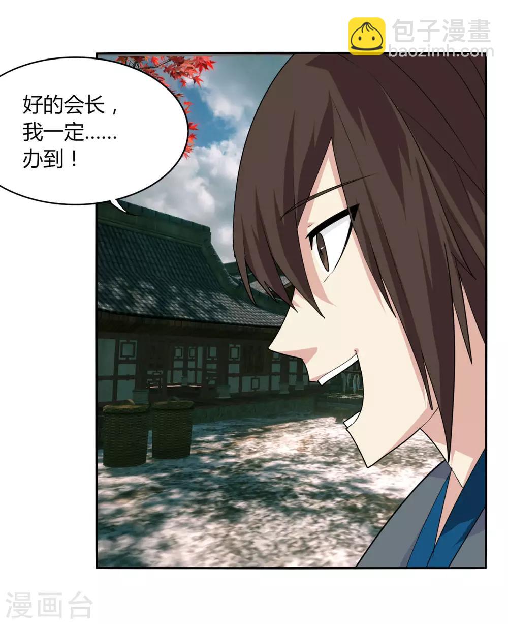 第107话 好戏开场-第114话