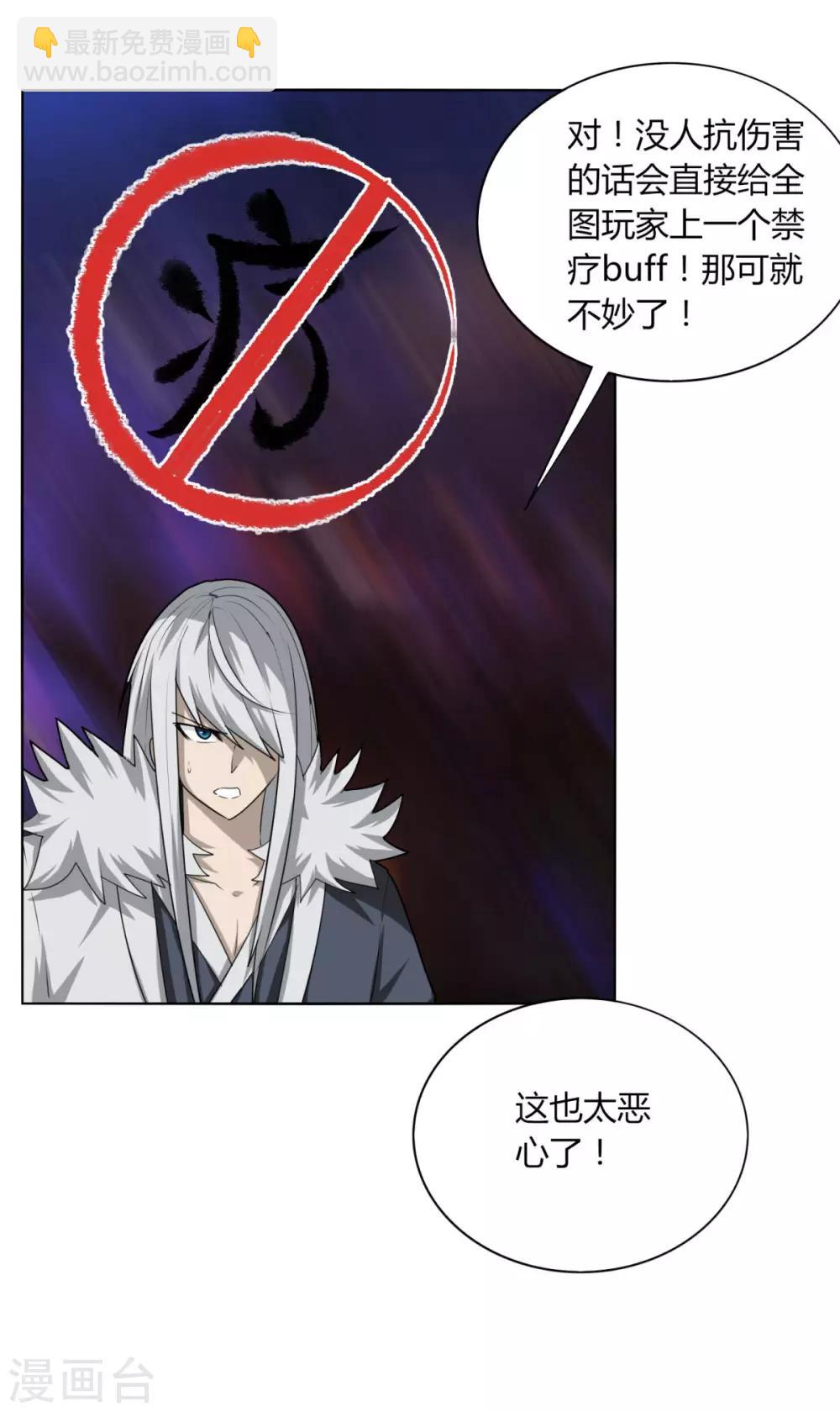 第109话 都是变态-第116话