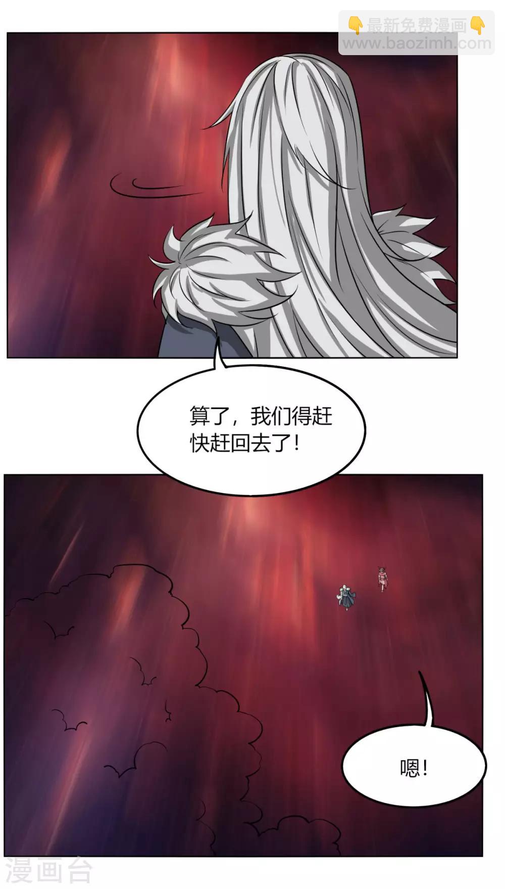 第111话 围城-第118话