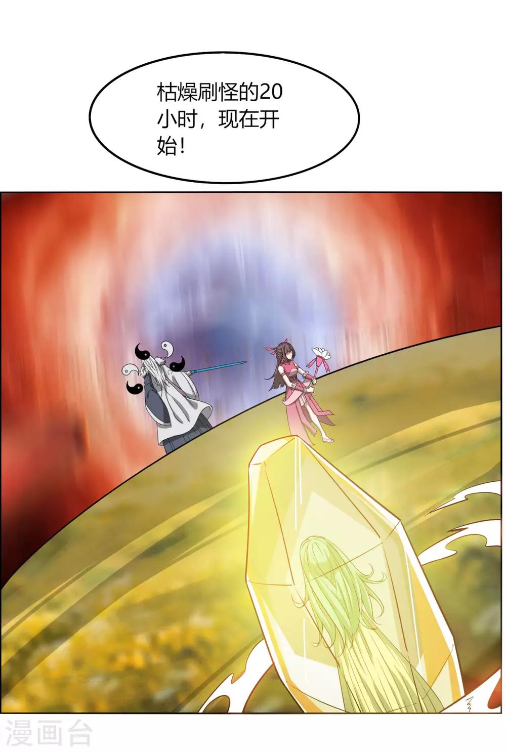 第111话 围城-第118话