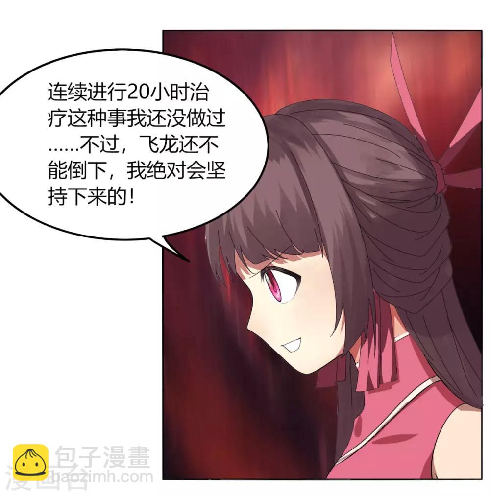 第111话 围城-第118话