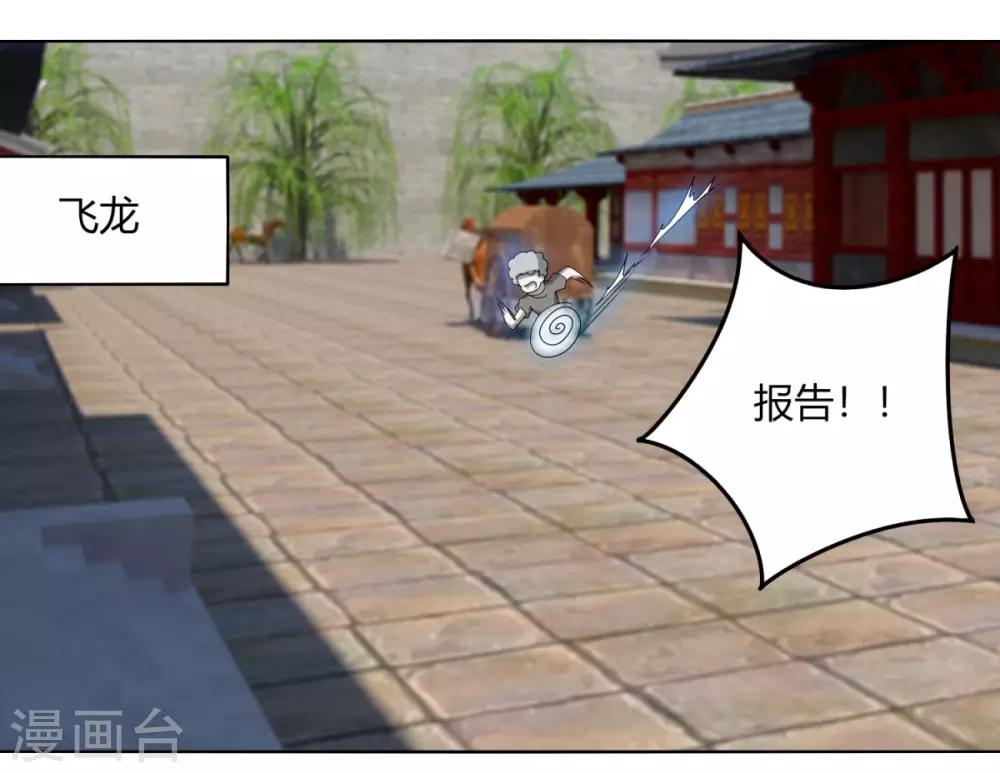 第111话 围城-第118话