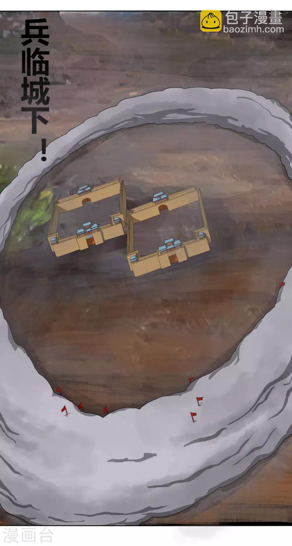 第111话 围城-第118话