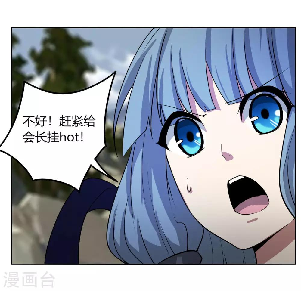 第113话 血痕-第120话