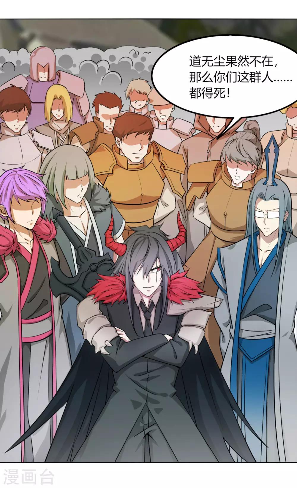 第113话 血痕-第120话