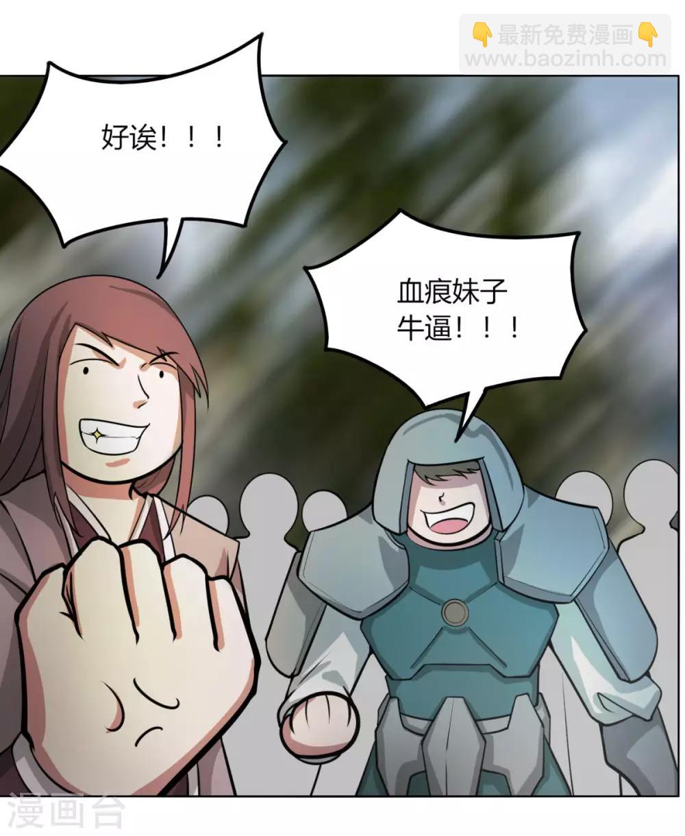 第113话 血痕-第120话