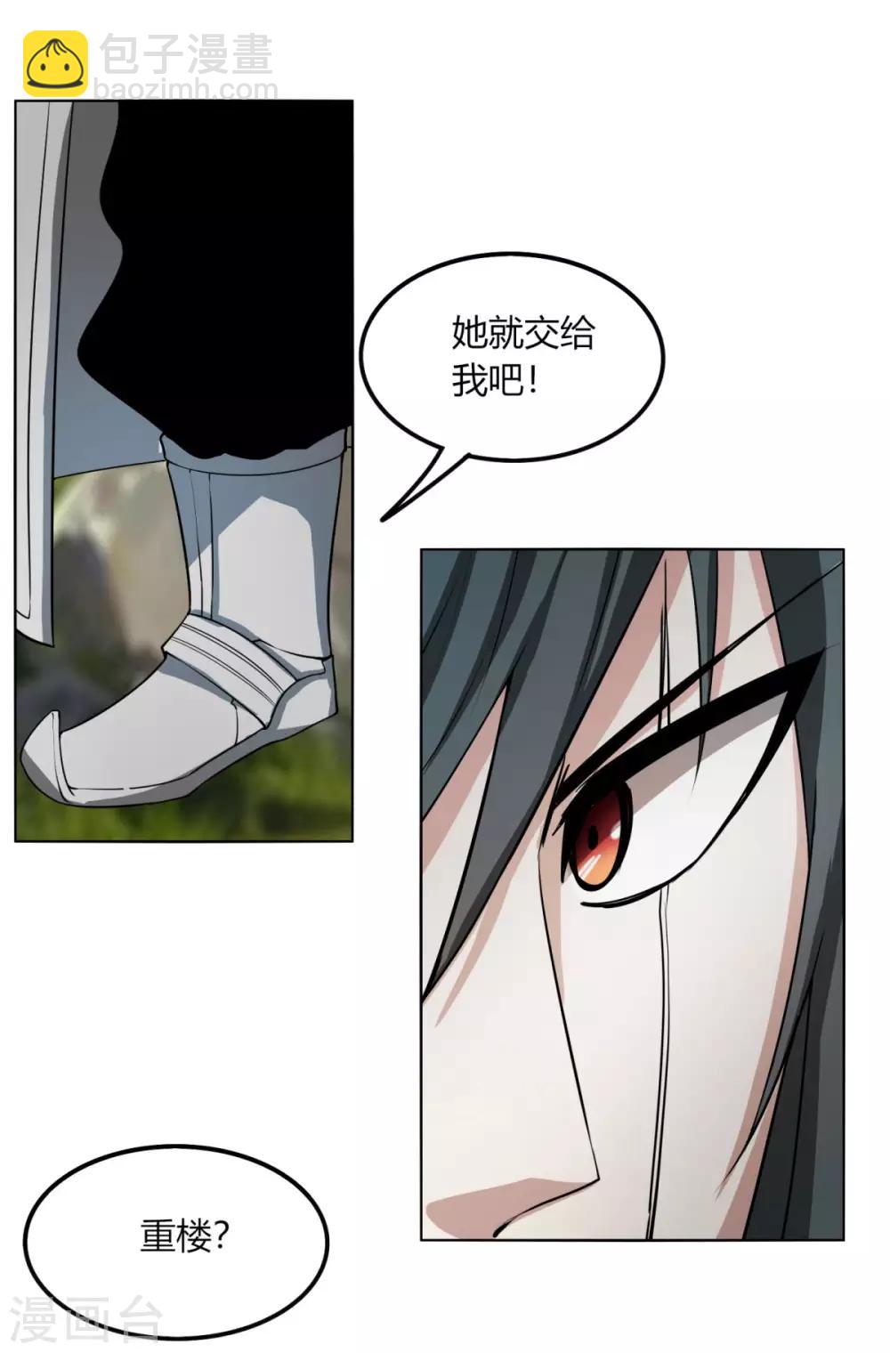 第113话 血痕-第120话