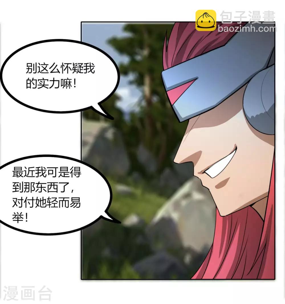 第113话 血痕-第120话