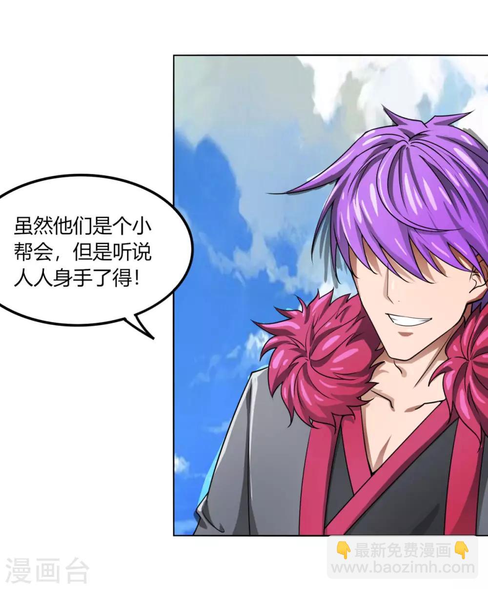 第117话 破城-第124话