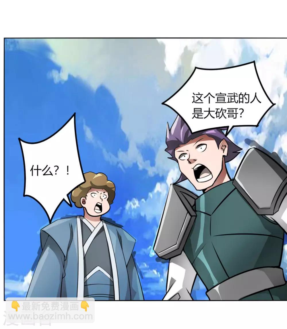 第117话 破城-第124话