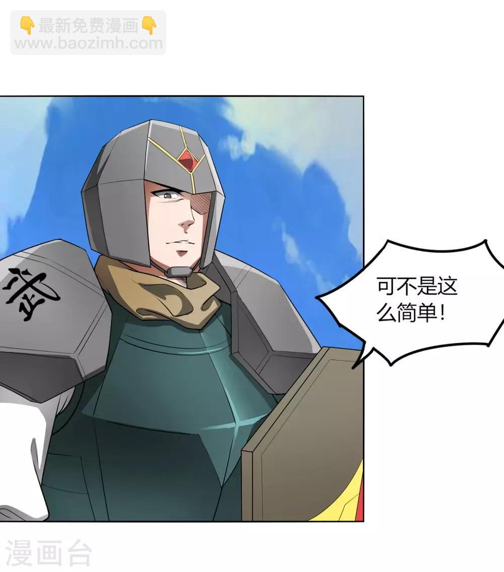 第117话 破城-第124话