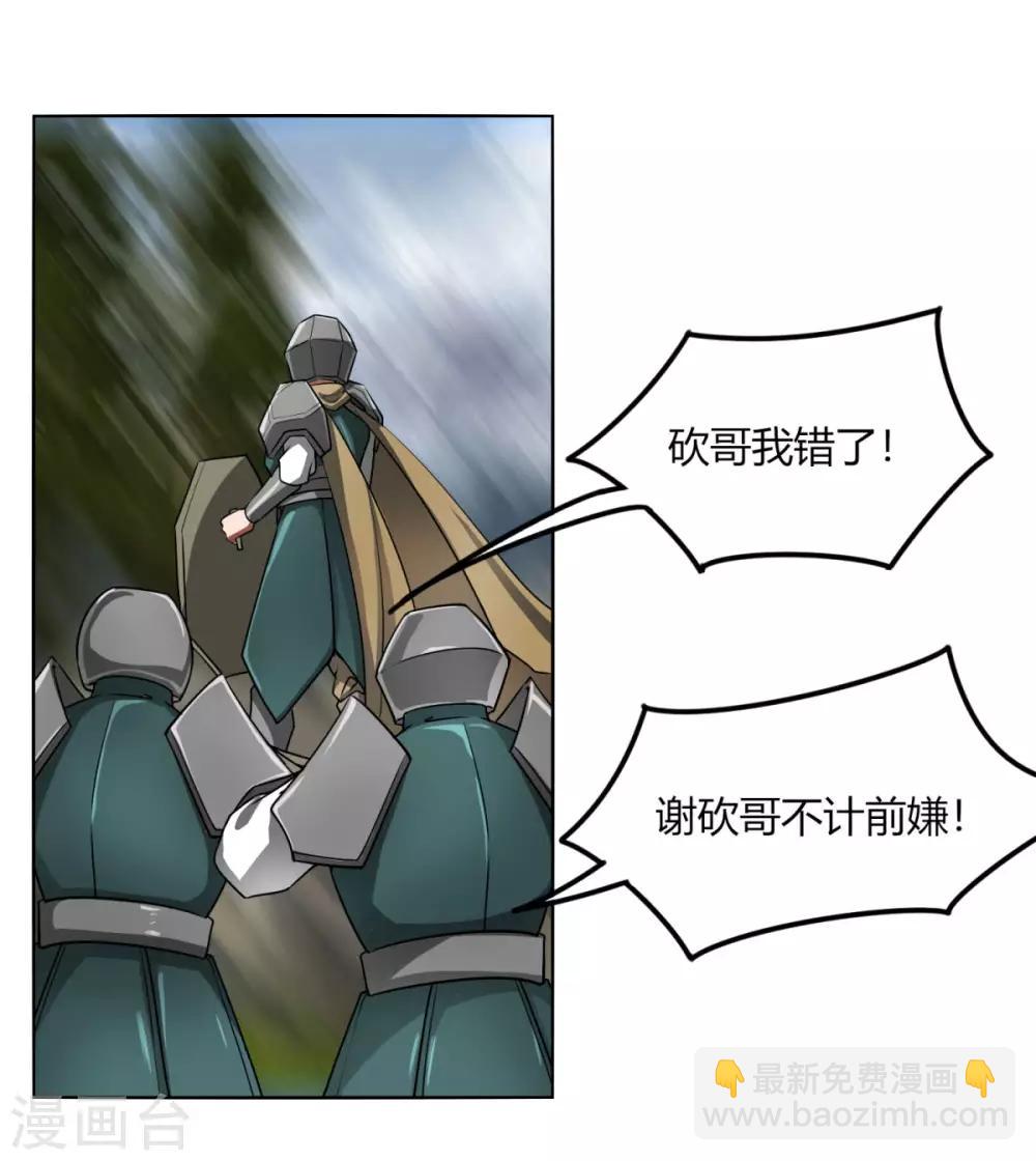 第117话 破城-第124话