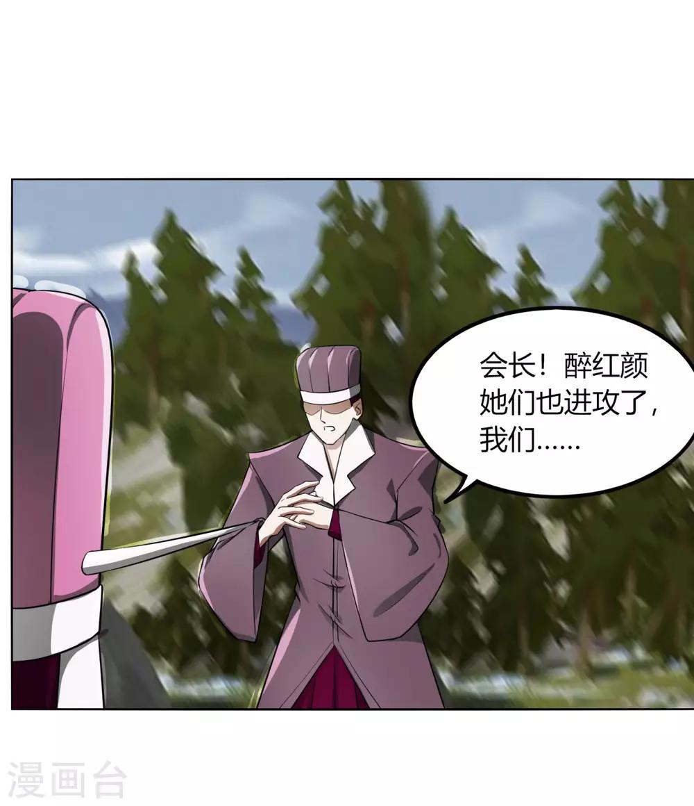 劍仁 - 第117話 破城 - 4