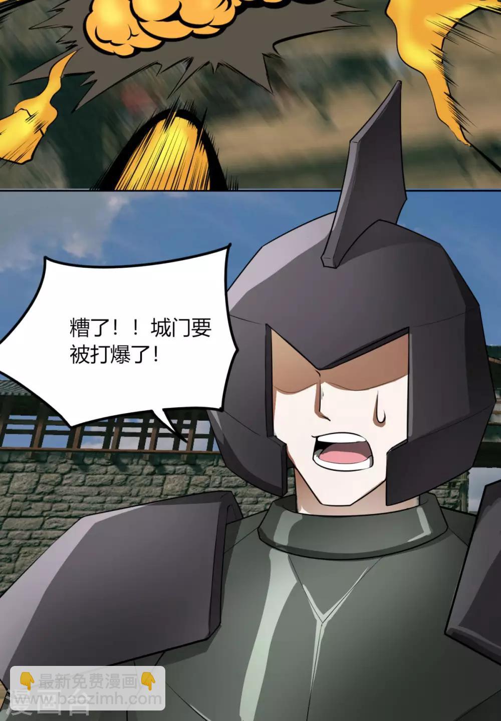 第117话 破城-第124话