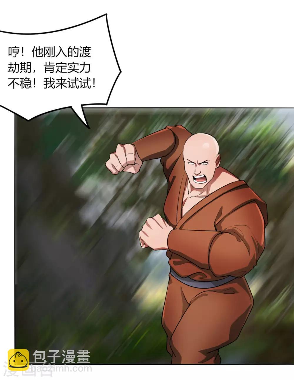 第119话 犯我必诛之-第126话