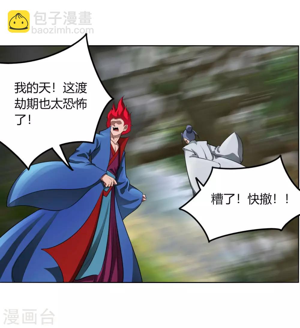 第119话 犯我必诛之-第126话